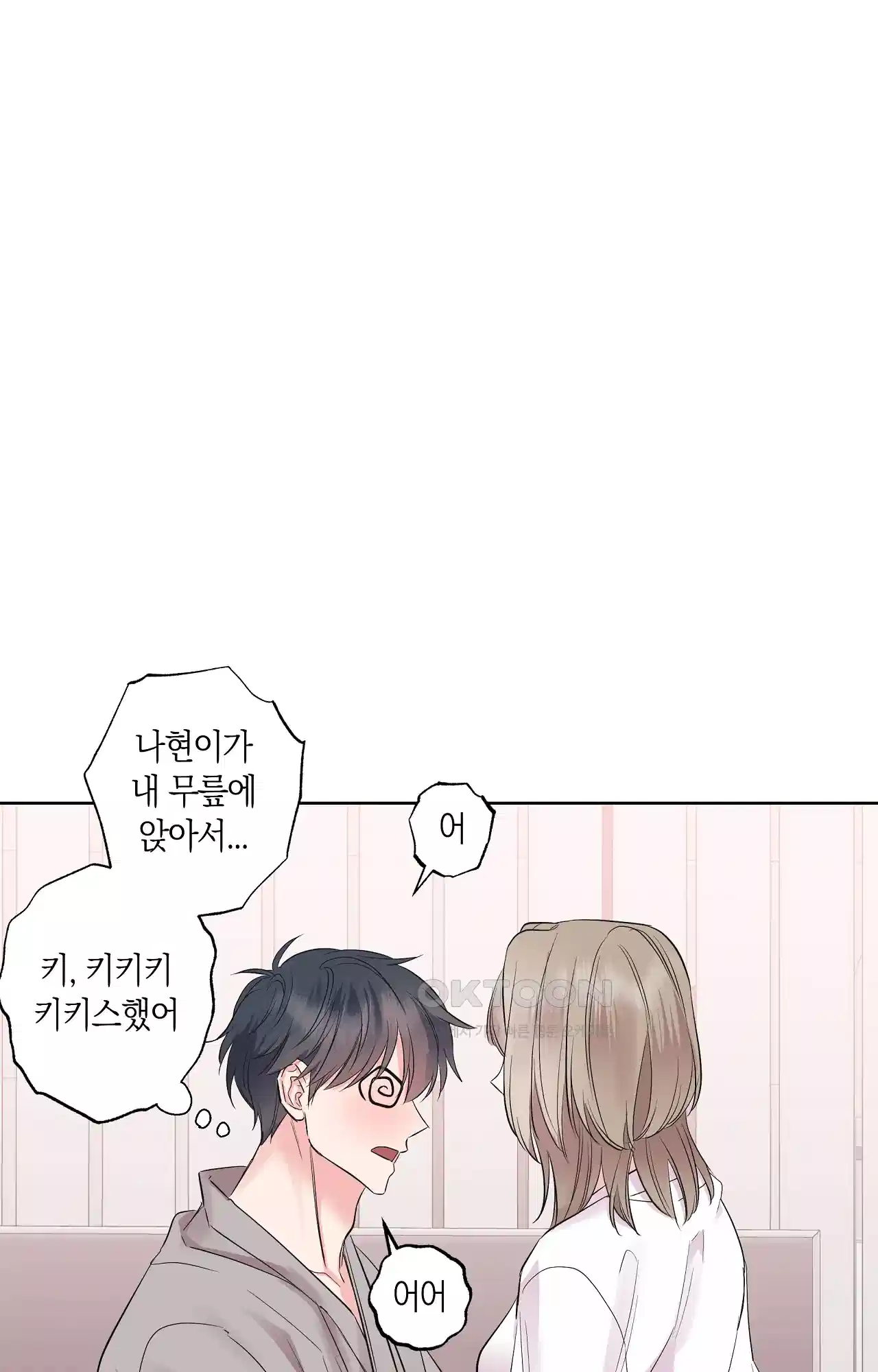 넷이서 0촌 15화 - 레벨 테스트 15