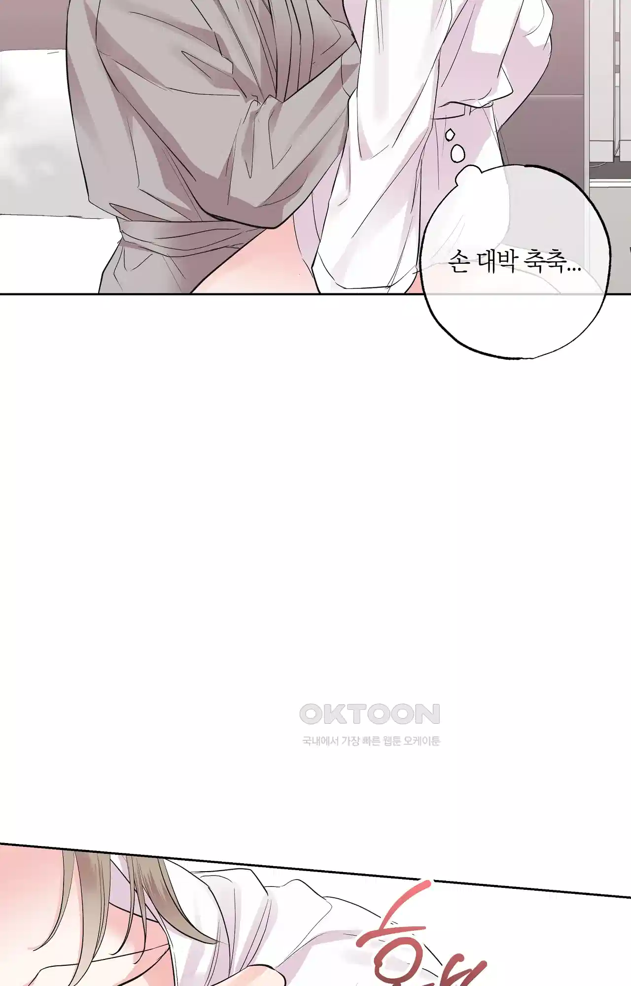 넷이서 0촌 15화 - 레벨 테스트 16
