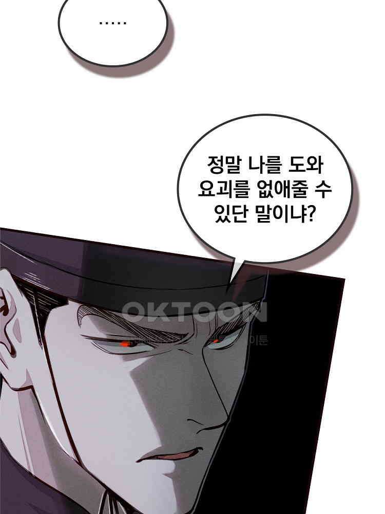 심마 3화 3