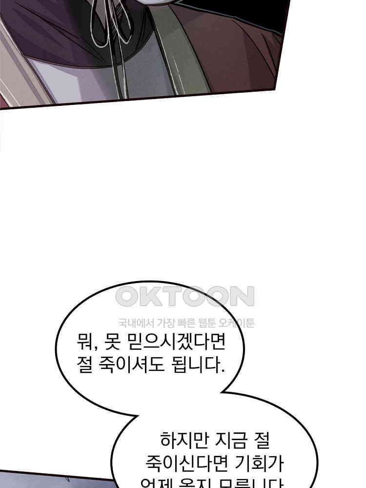 심마 3화 4