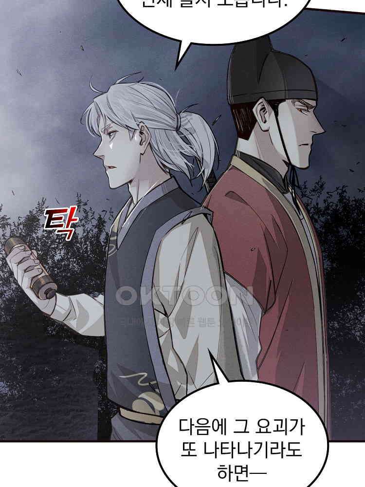 심마 3화 5