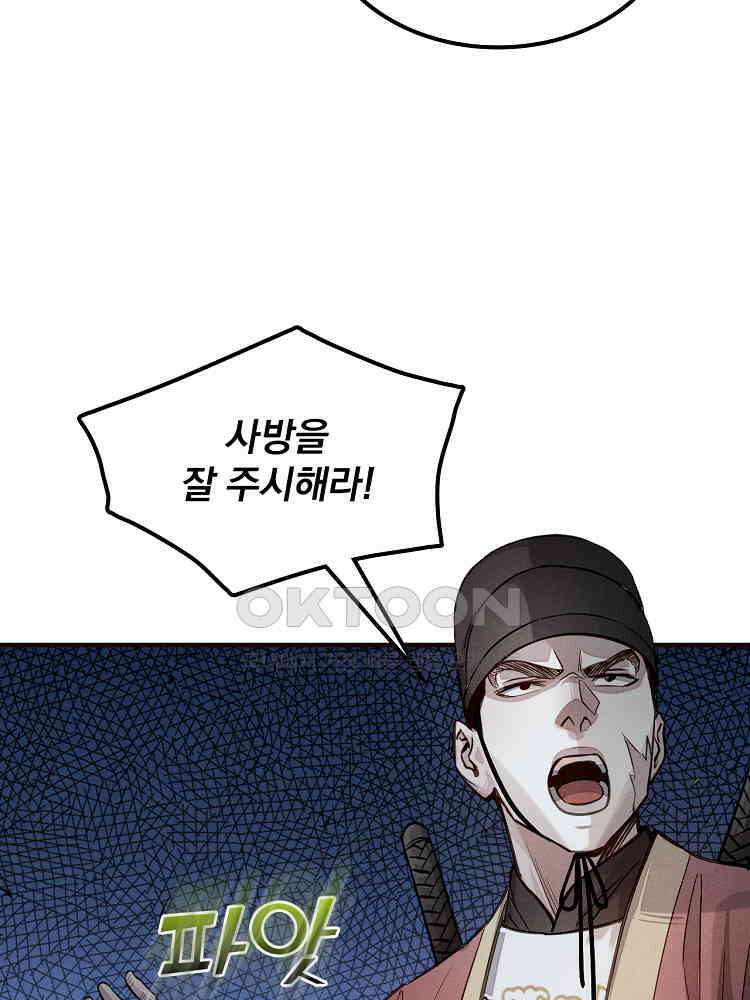 심마 3화 6