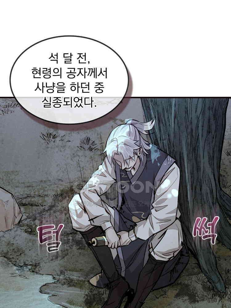 심마 3화 8