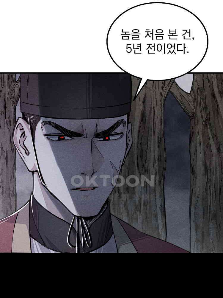 심마 3화 11