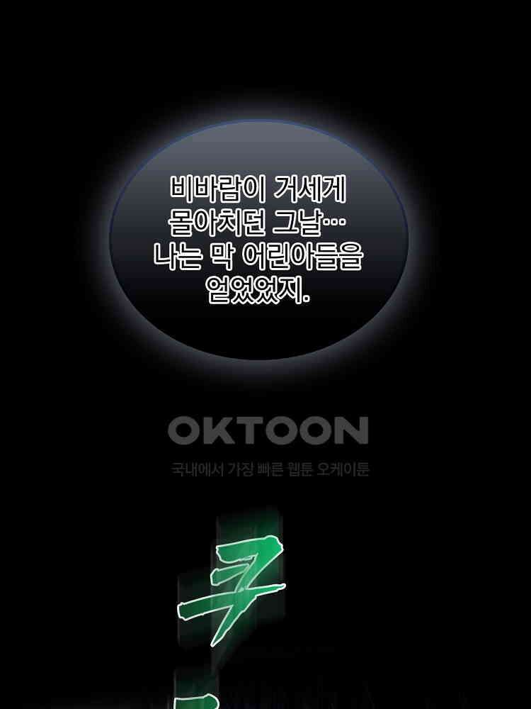 심마 3화 12