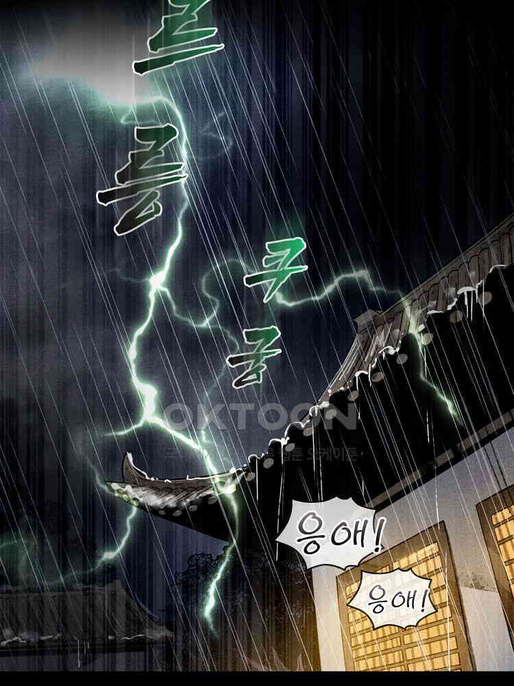 심마 3화 13