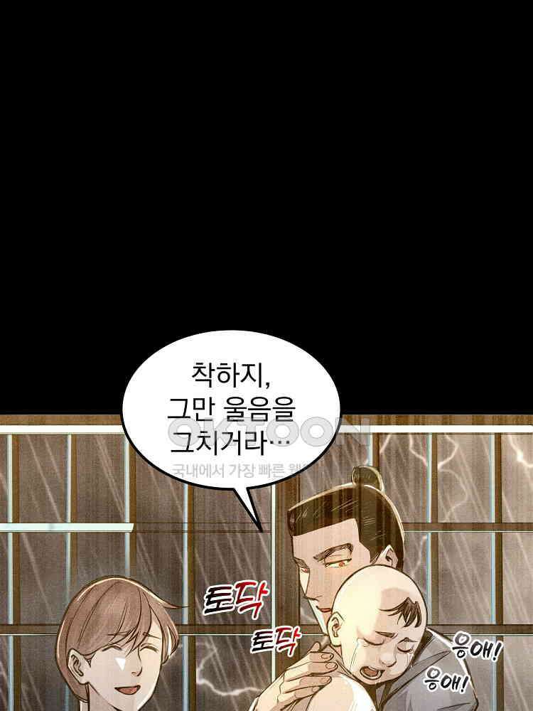 심마 3화 14