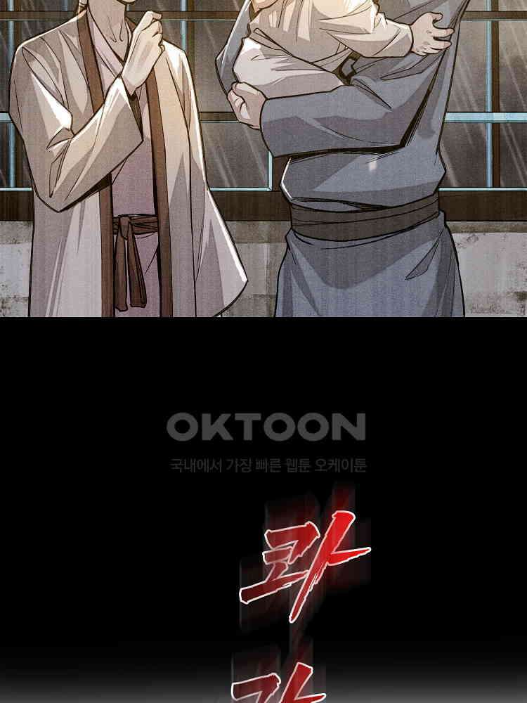 심마 3화 15