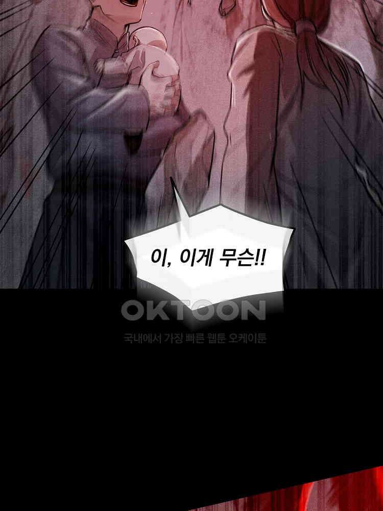 심마 3화 18