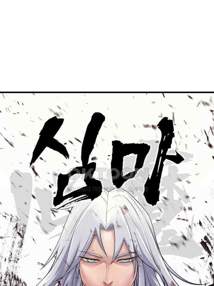 심마 13화 1