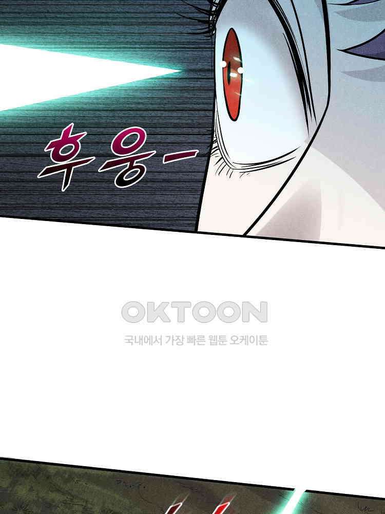 심마 13화 3