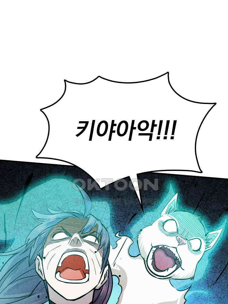 심마 13화 5