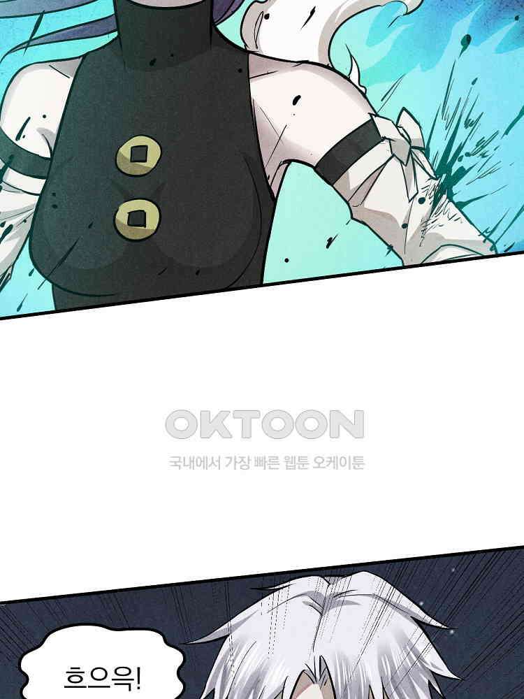 심마 13화 6