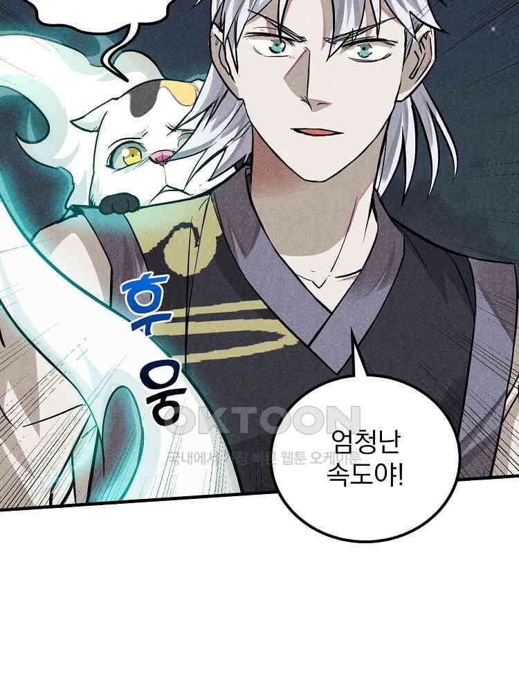 심마 13화 7
