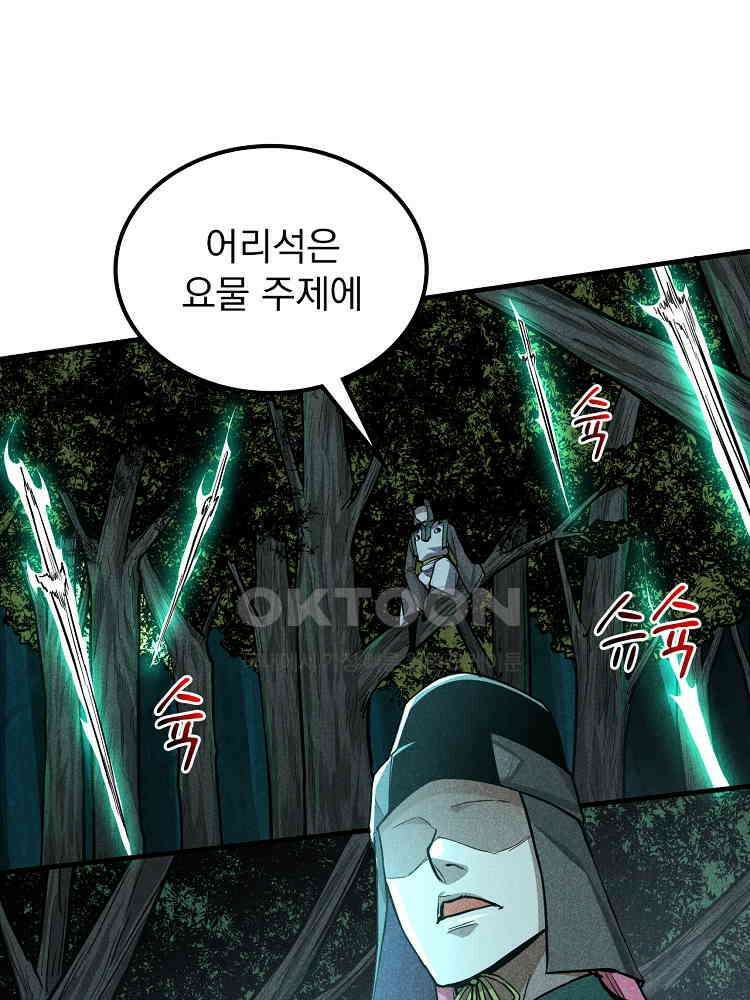 심마 13화 8