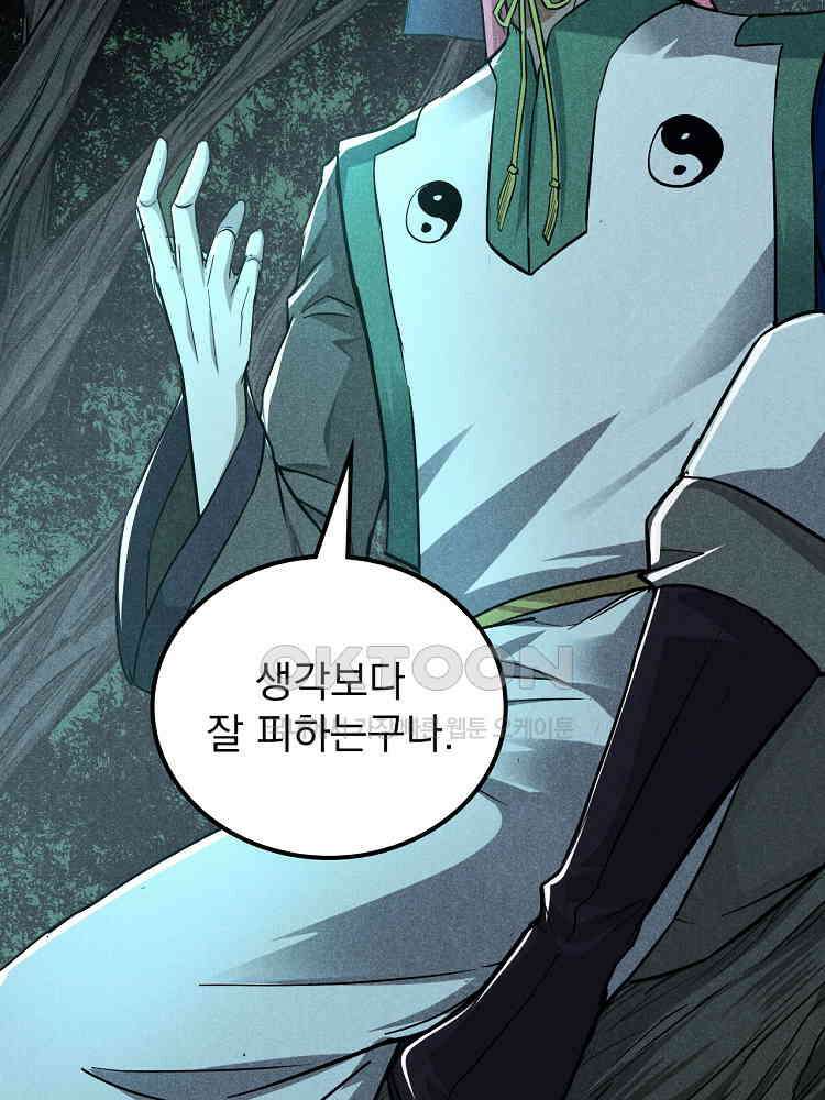 심마 13화 9