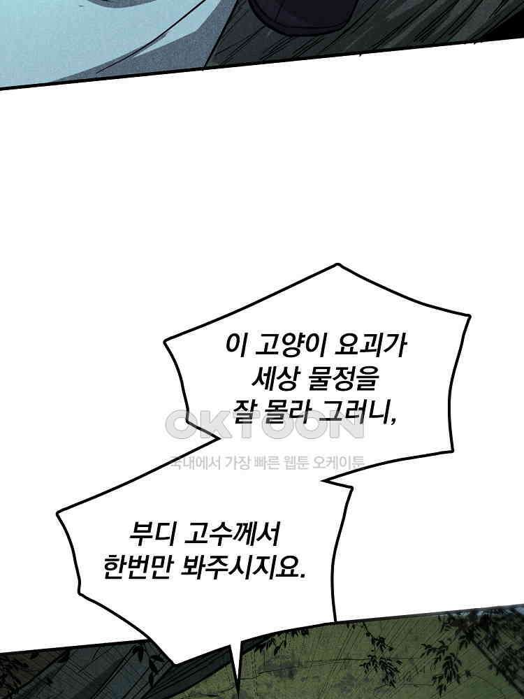 심마 13화 10