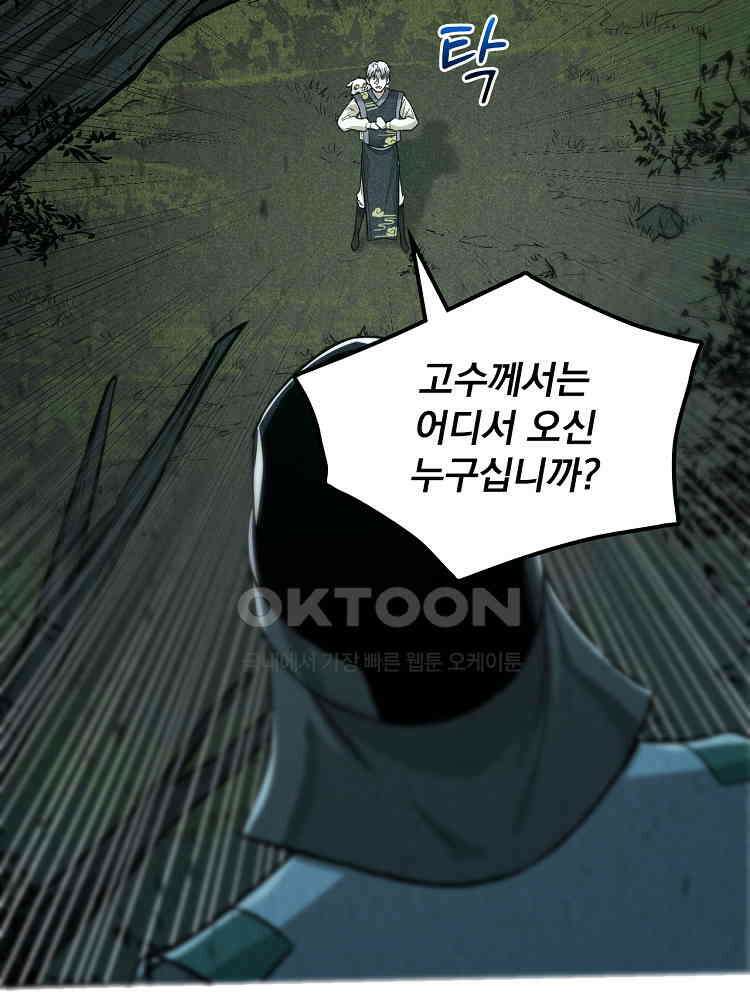 심마 13화 11