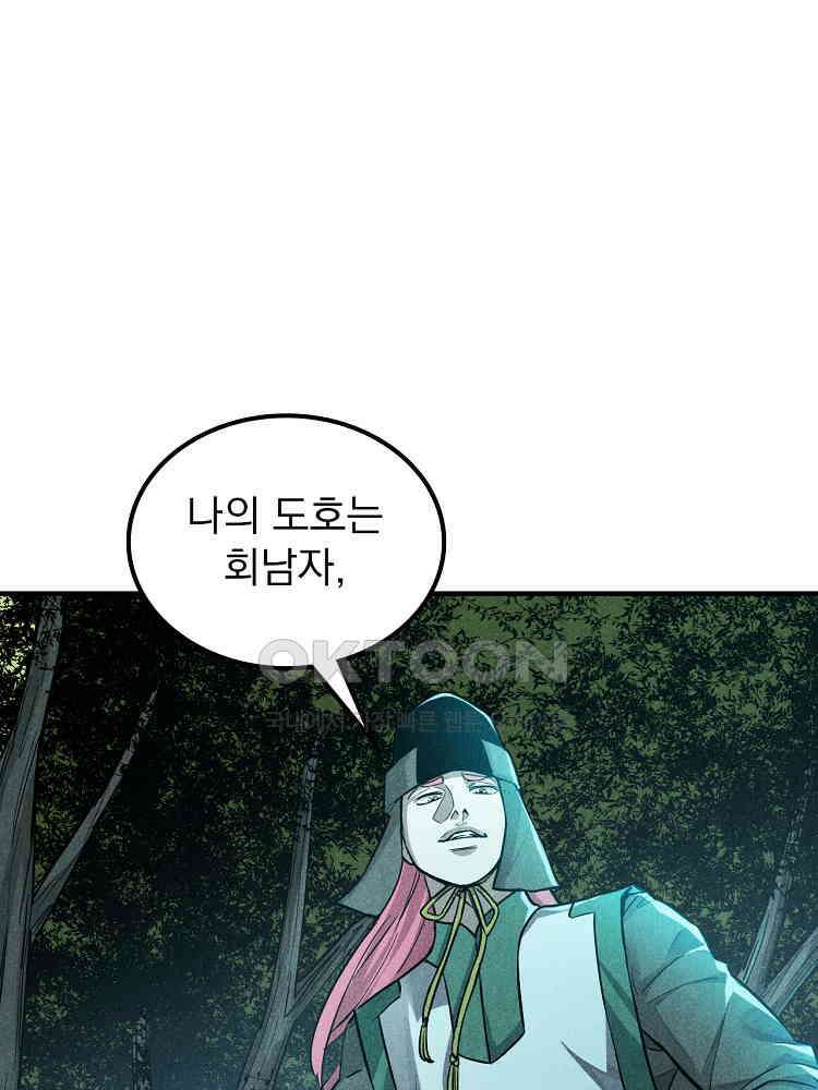 심마 13화 12