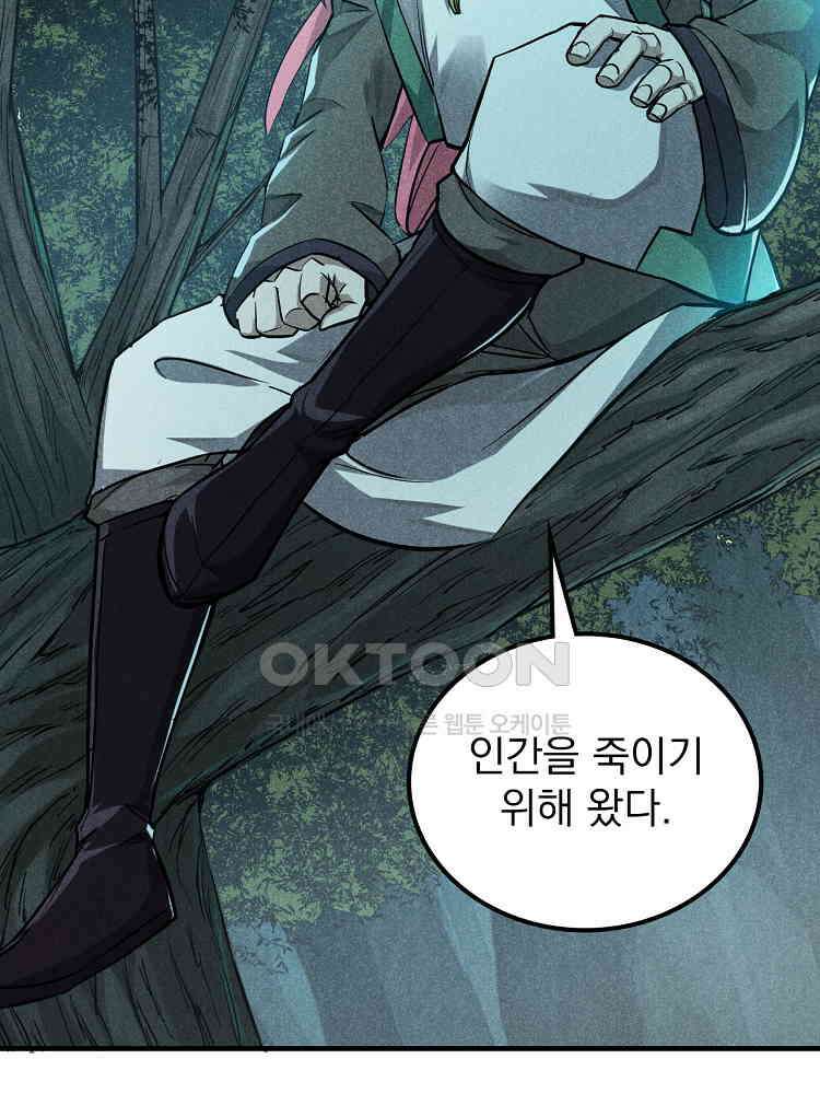 심마 13화 13