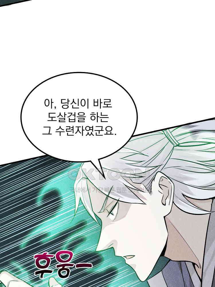심마 13화 17