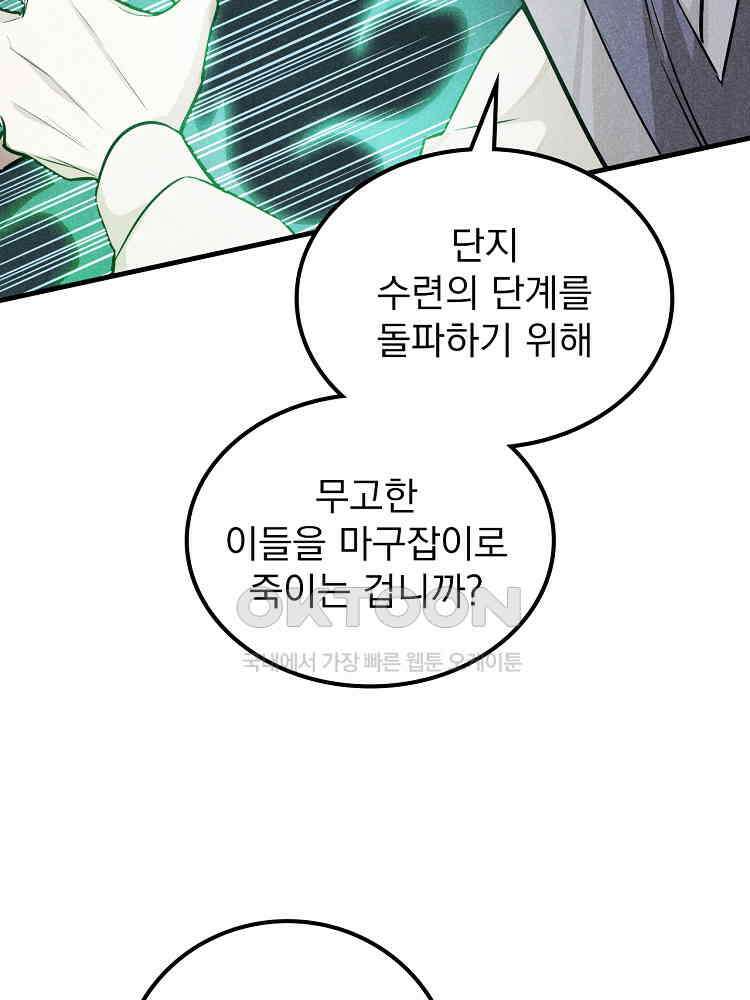 심마 13화 18