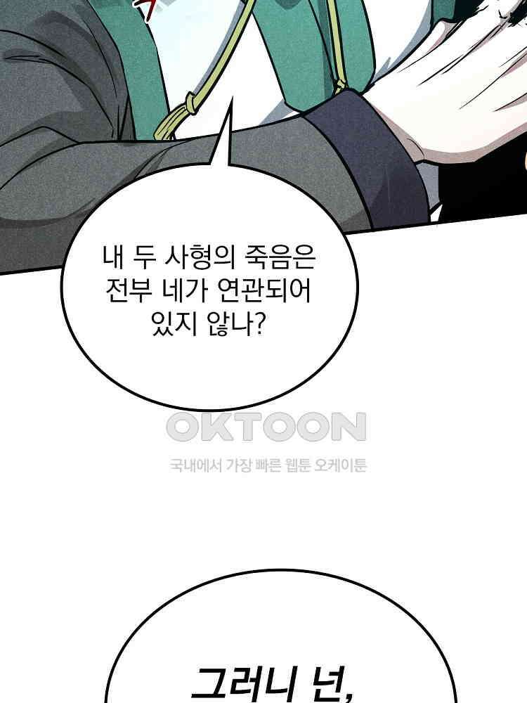 심마 13화 20