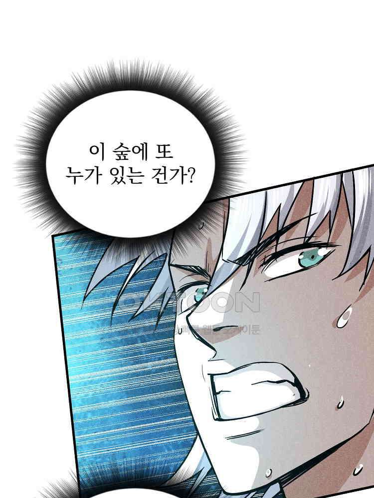 심마 13화 24