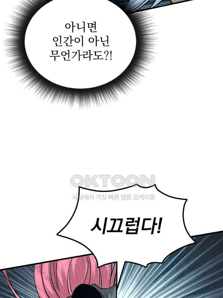 심마 13화 25