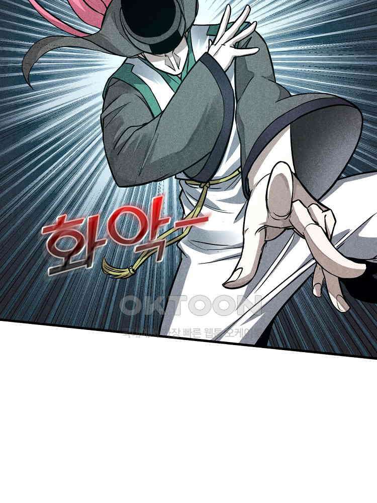 심마 13화 26