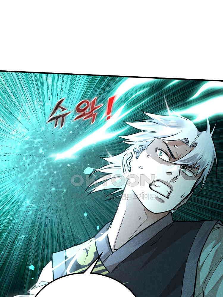 심마 13화 27