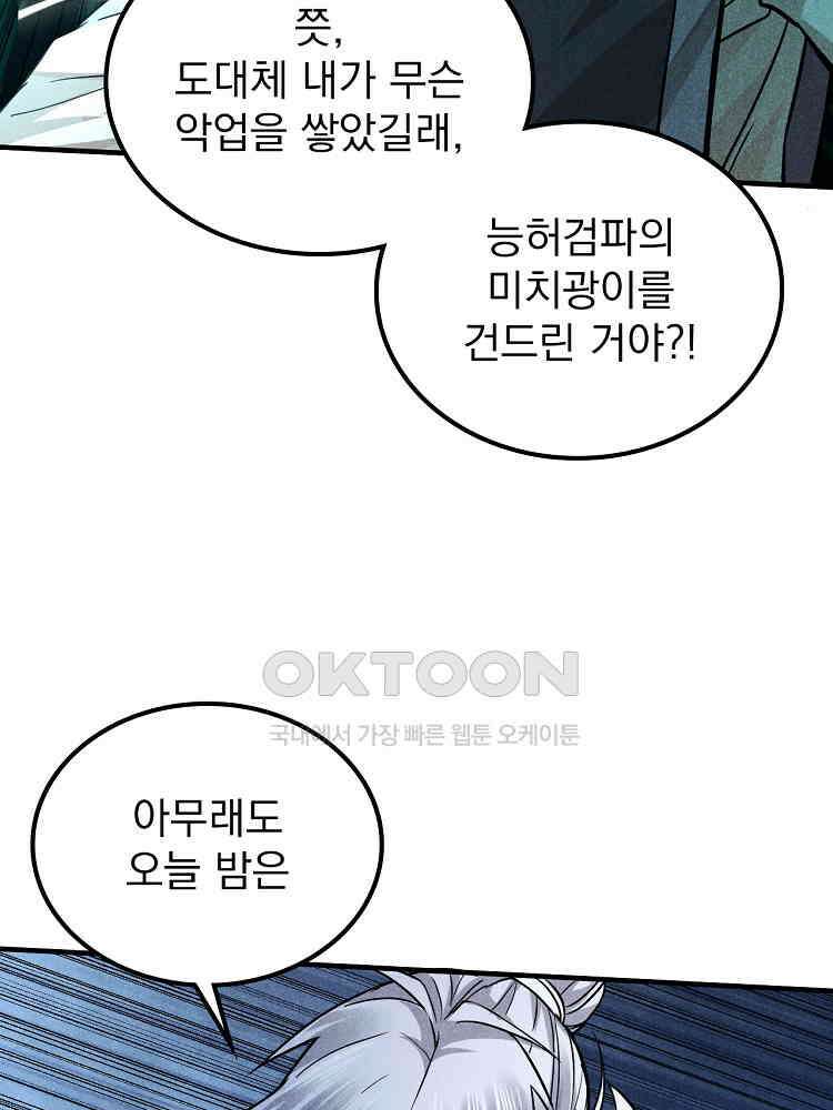 심마 13화 28