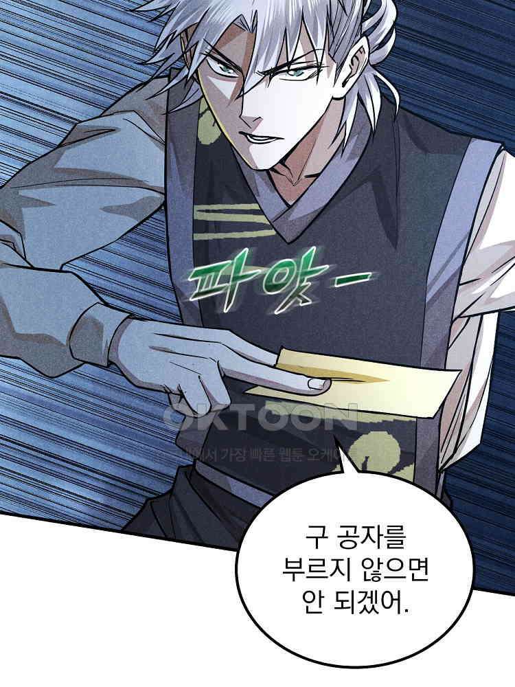 심마 13화 29