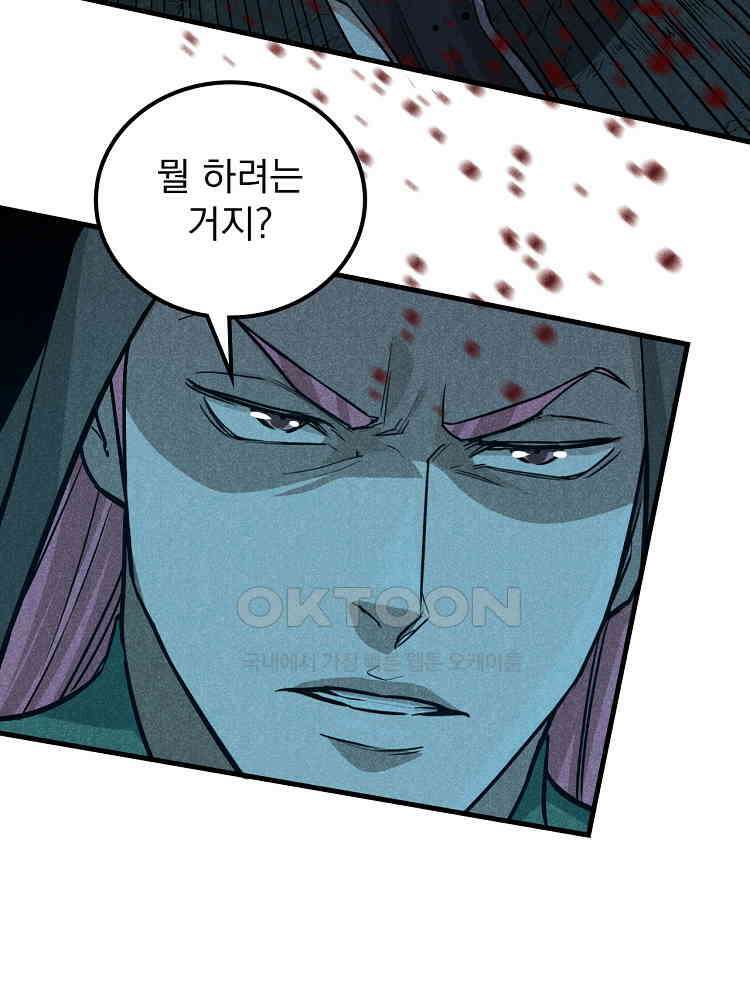 심마 13화 31