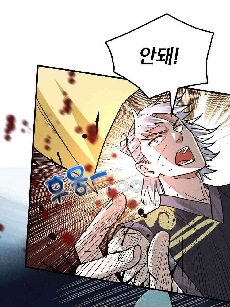 심마 13화 32