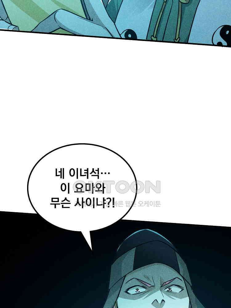 심마 13화 35