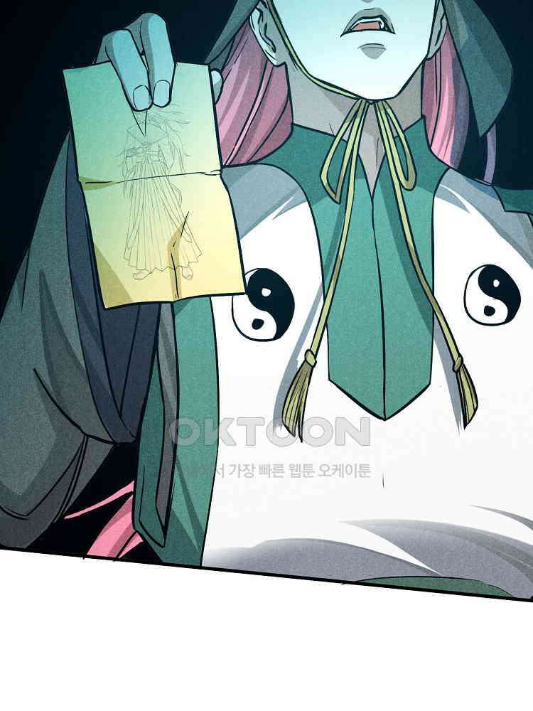 심마 13화 36