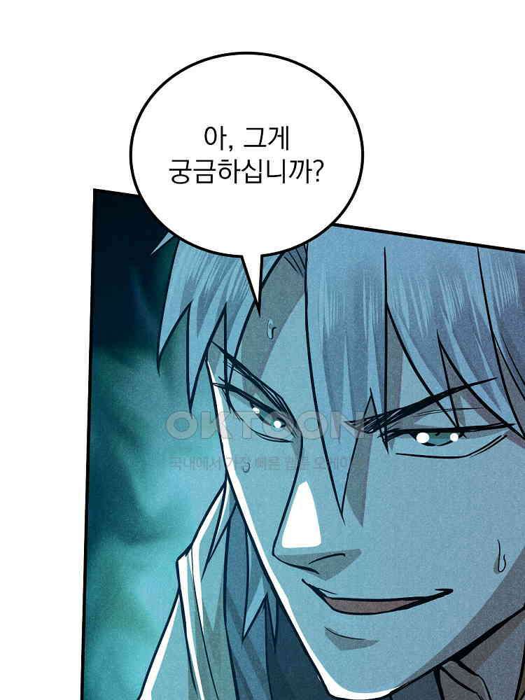 심마 13화 37