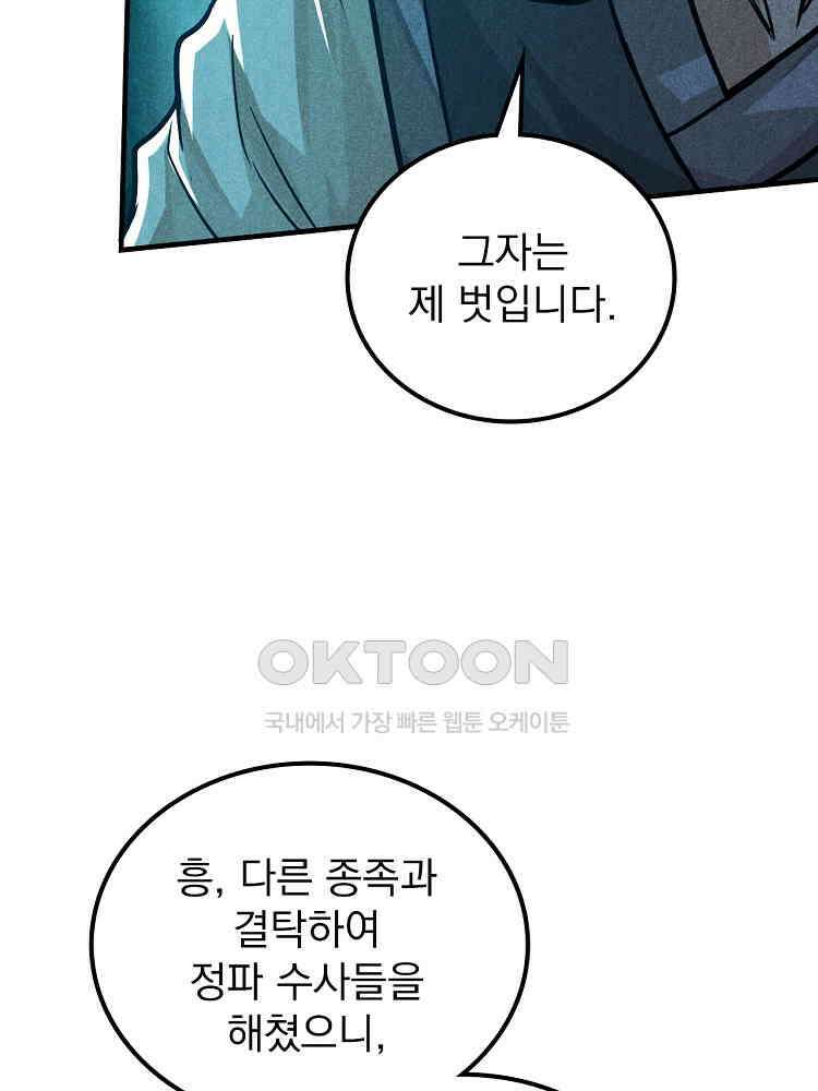 심마 13화 38