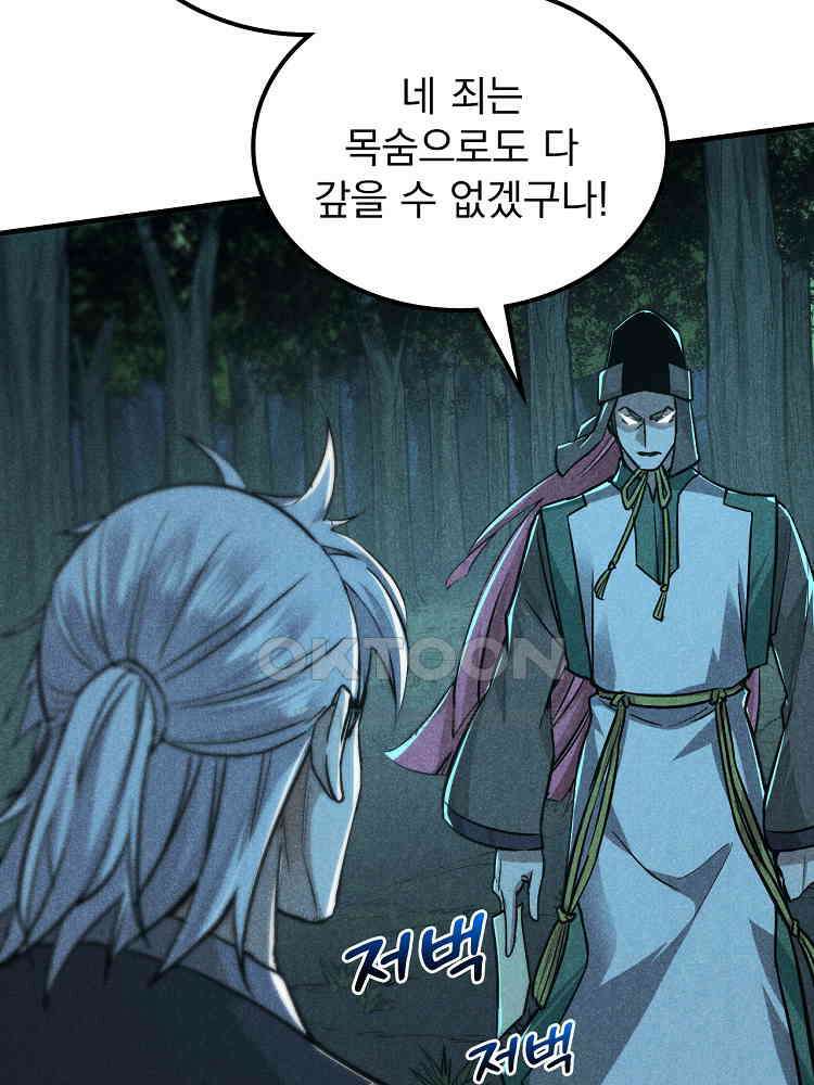 심마 13화 39