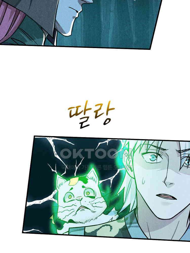 심마 13화 42