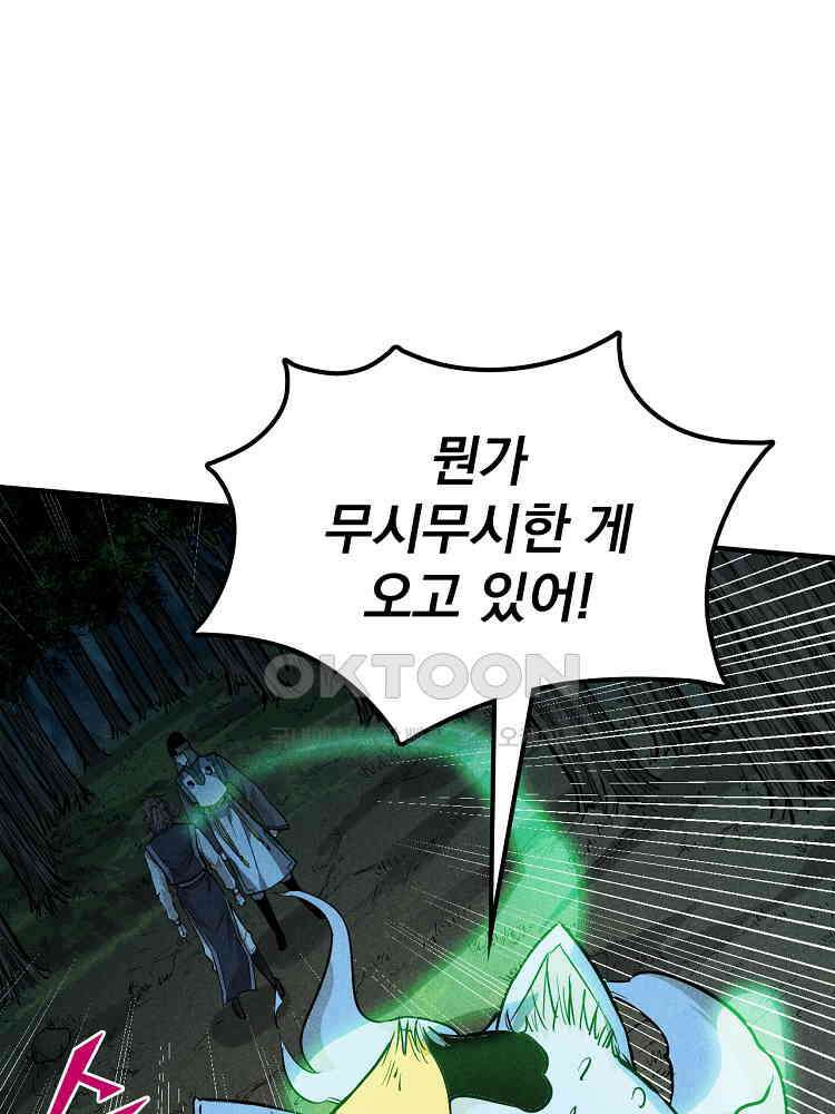 심마 13화 43