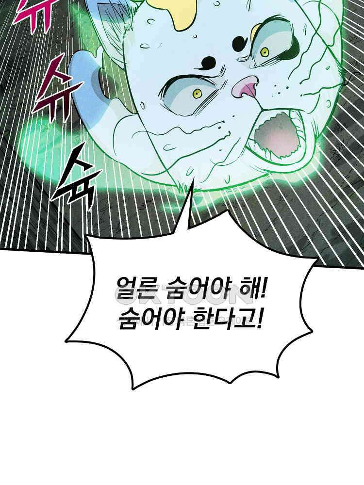 심마 13화 44
