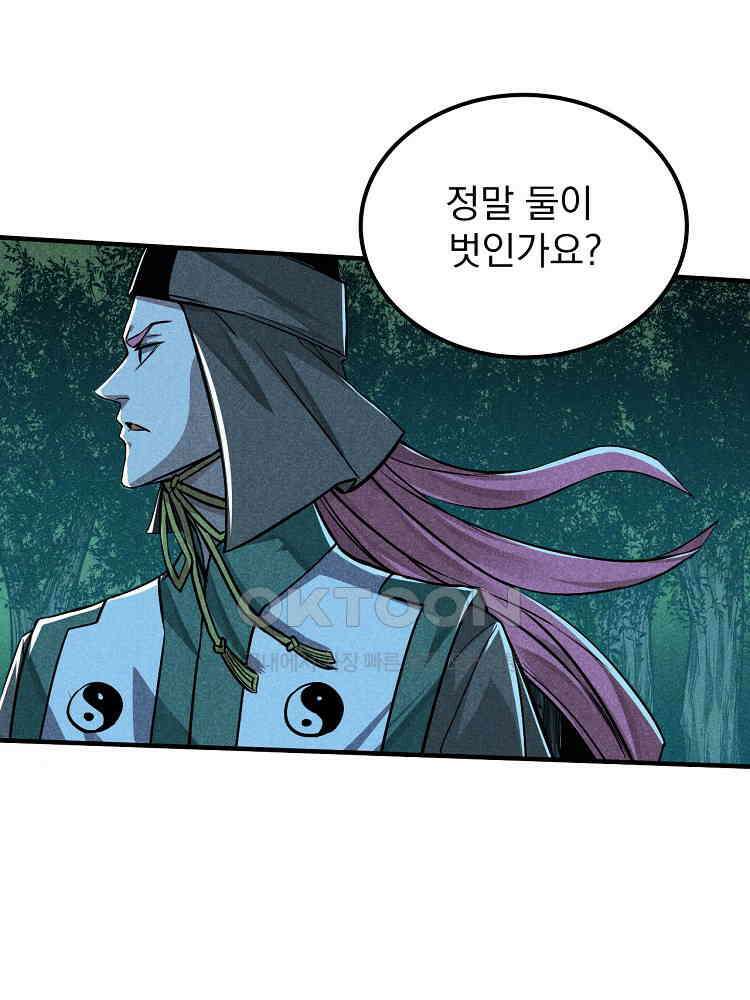 심마 13화 45