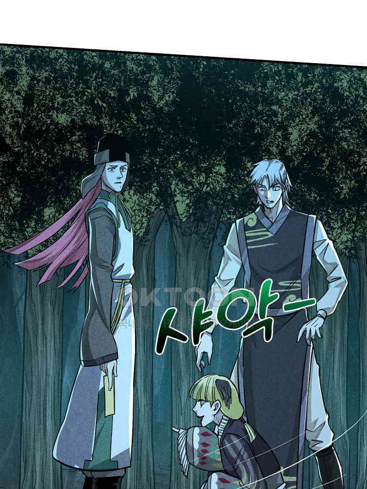 심마 13화 46