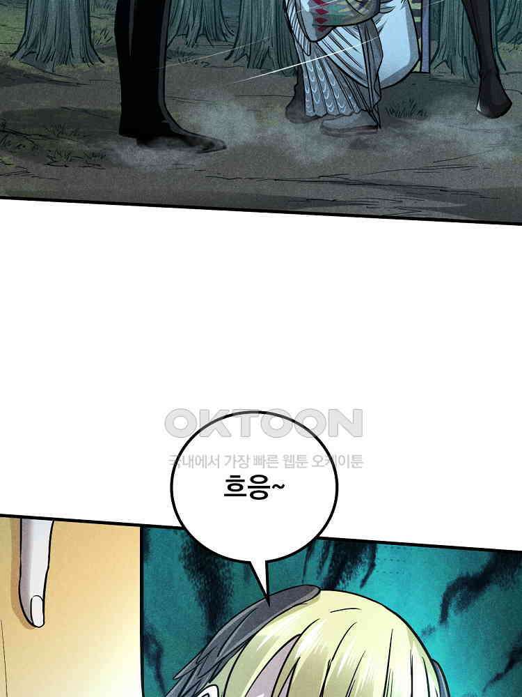 심마 13화 47