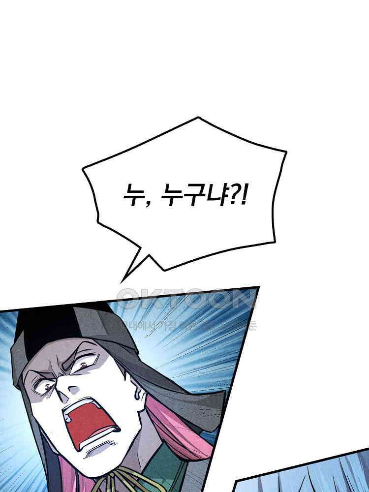 심마 13화 49