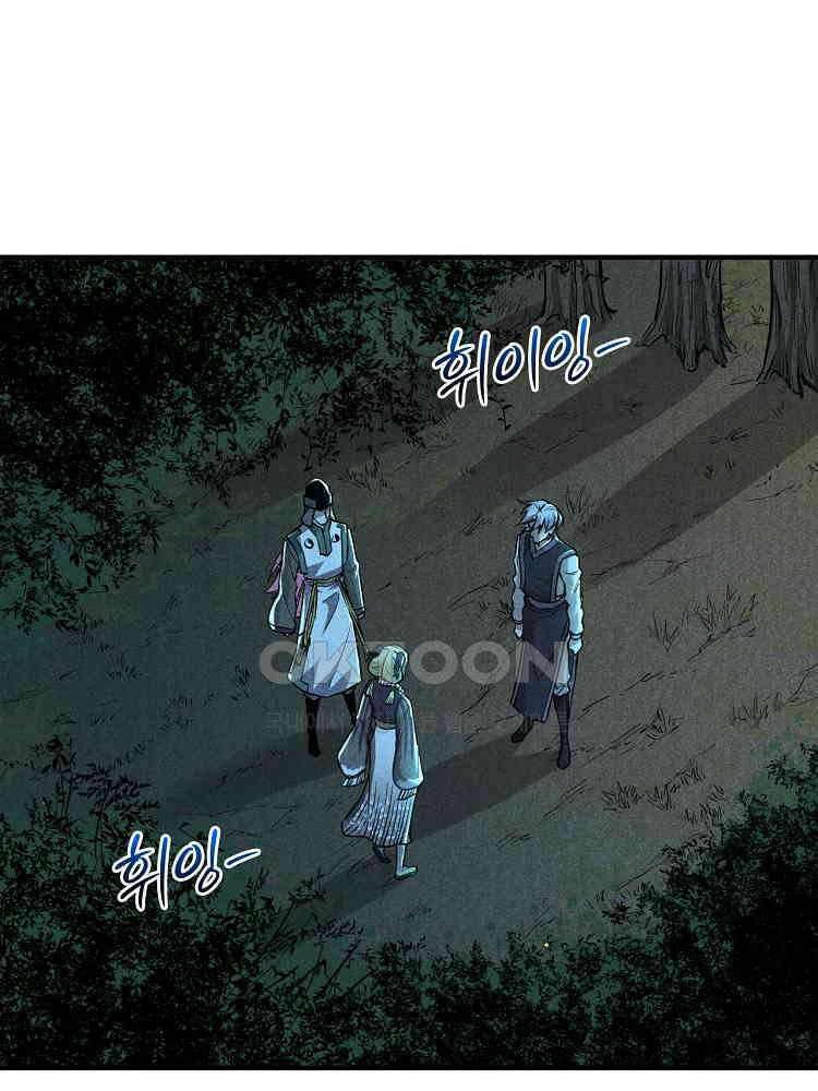 심마 13화 51