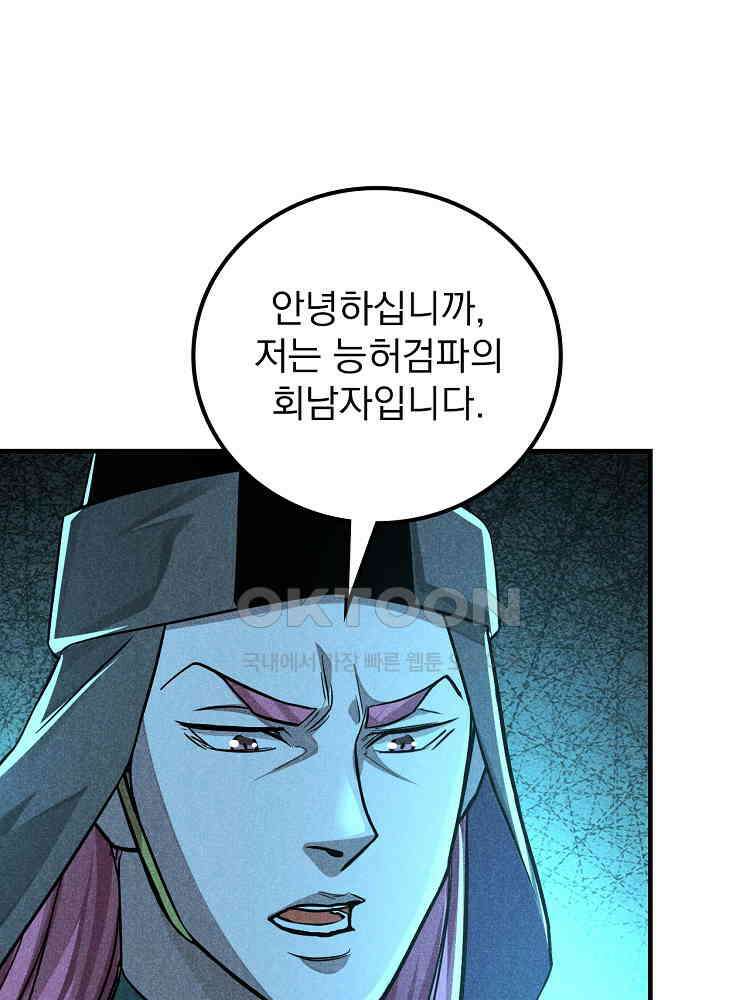 심마 13화 52