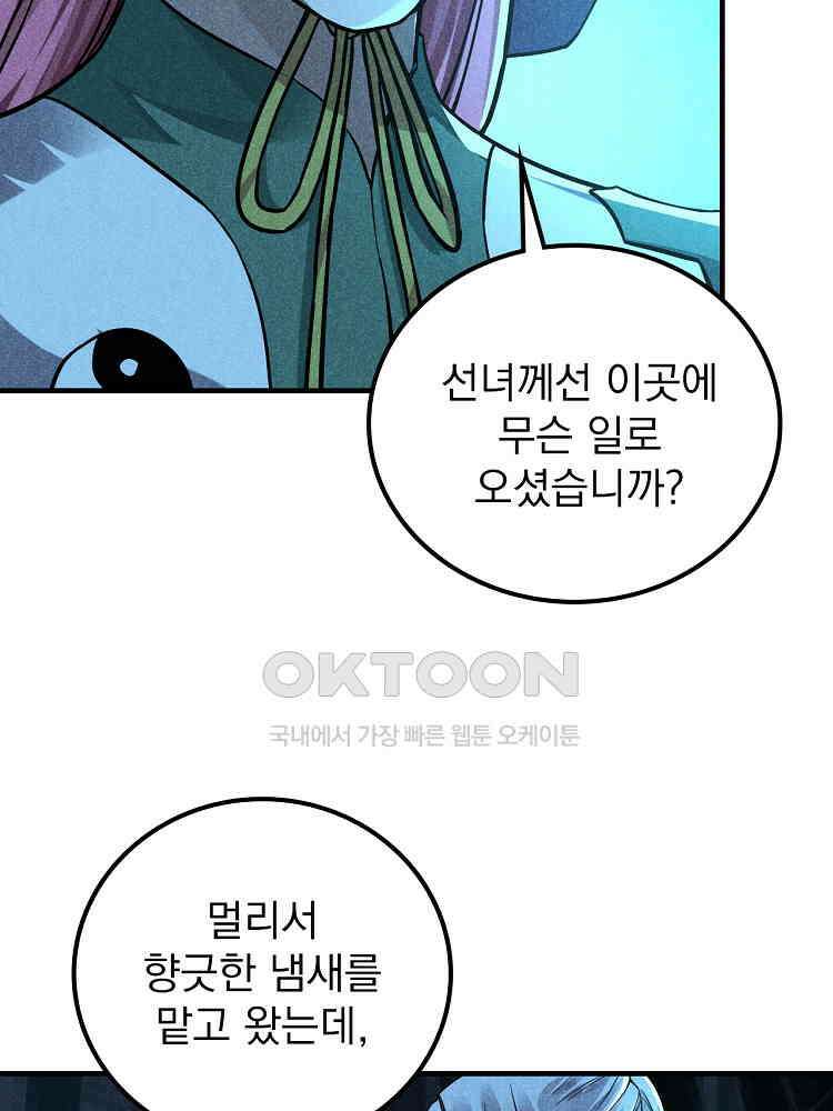 심마 13화 53